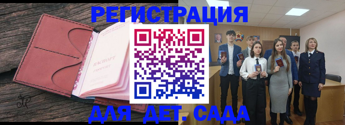 прописка 2025 в Тогучине