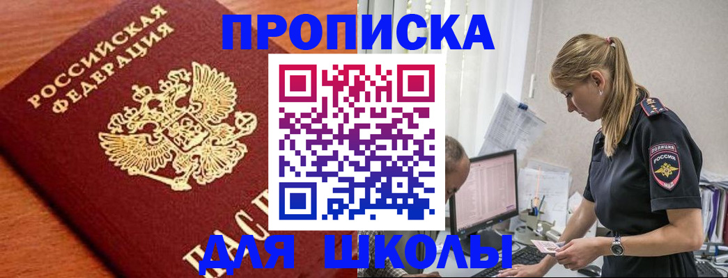 прописка гарантия в Тогучине