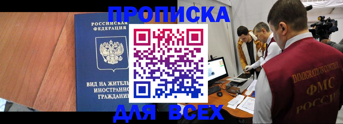 временная регистрация недорого в Тогучине