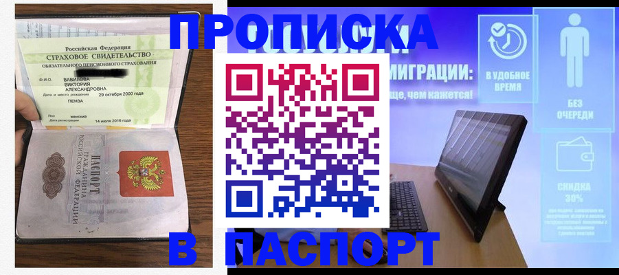 регистрация в Тогучине