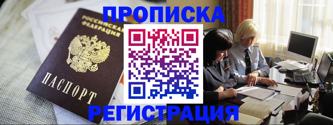 найти адрес прописки в Тогучине